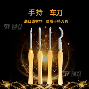 木工车刀大全舍弃式手持木旋刀具掏空外圆修平木碗花瓶仿形架DIY