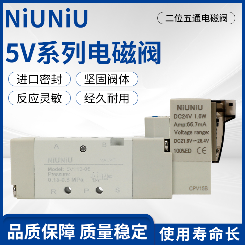 亚德客型5V110-06B-050 5V210-08 DC24双控电磁阀5V130C-06 AC220