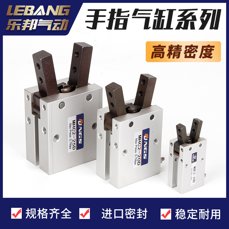 气动手指气缸空气夹爪HFY/HDS/MHY2/MHC2-10D 6D 16D 20D 25D 32D