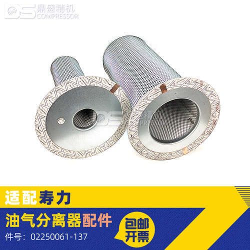 寿力空压机油气分离器芯