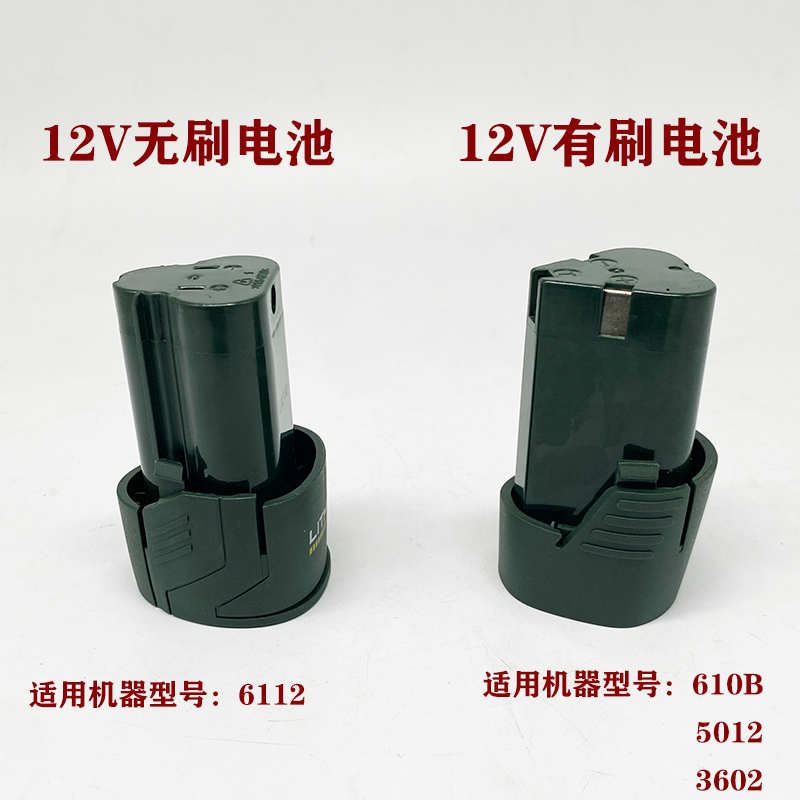 绿巨人尚力奔跑无刷充电