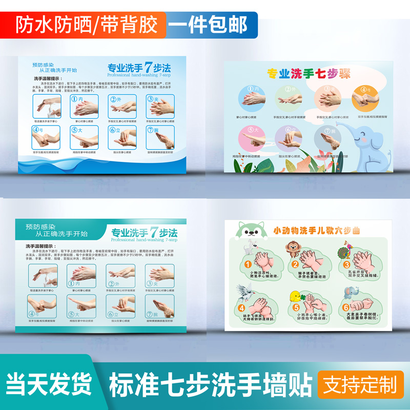 医院学校幼儿园标准洗手