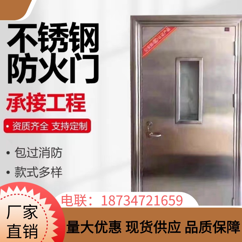 甘肃现货钢制防火门厂家直销定制甲级乙级消防门安全门工程门包过