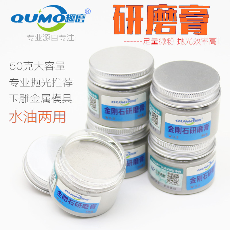 趣磨金刚石研磨膏玉石琥珀镜面抛光油性研磨膏钻石膏金属镜面抛光
