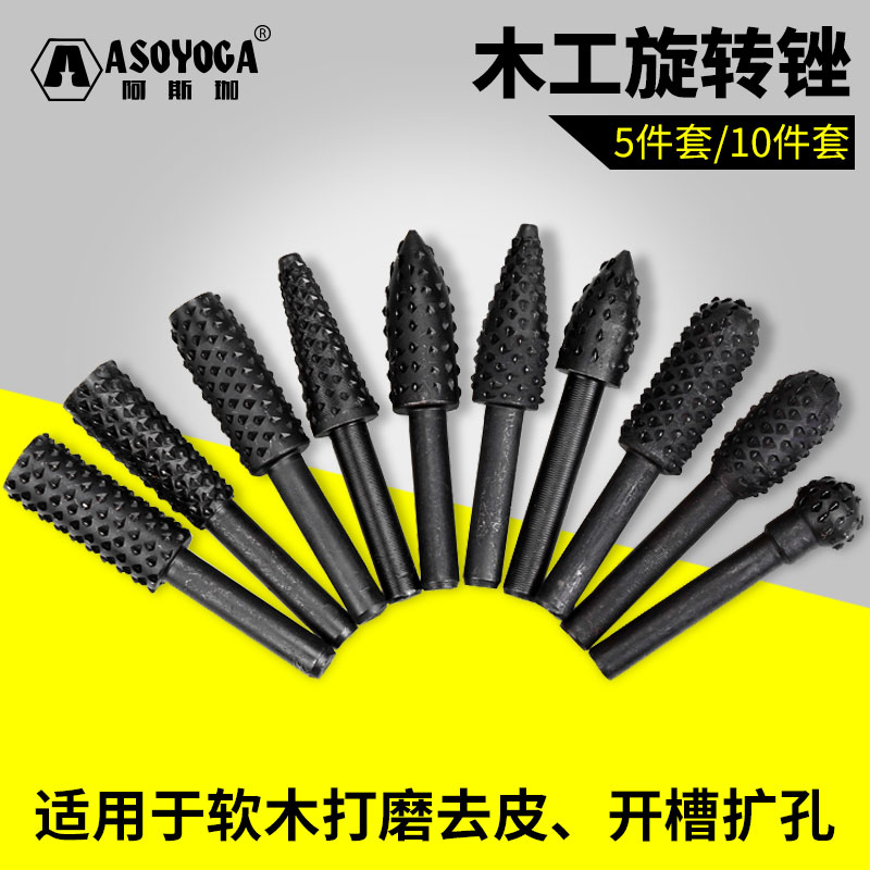 阿斯珈电动木工旋转锉刀