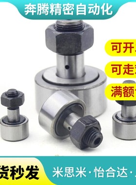 偏心凸轮随动器 CFAPH6 8 10 12 16 18 20 24-16 19 22 26 30 32