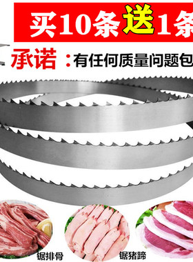 锯骨机锯条1650乐创J250全球JG-210 HBS-250 顺菱J210 QG-250锯条