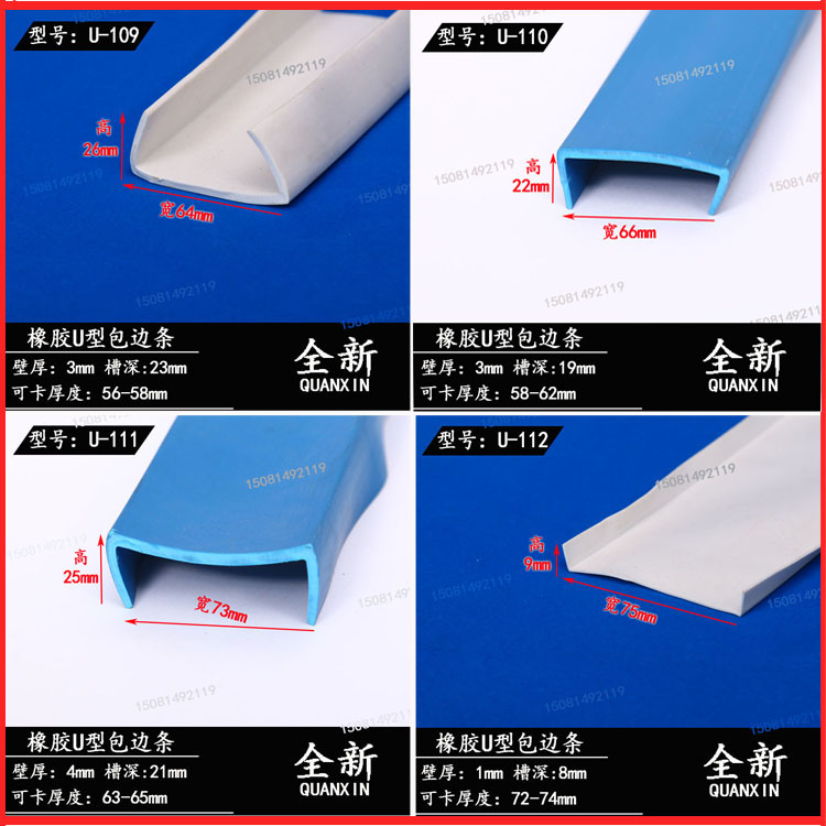 型橡胶条包边卡槽宽装饰