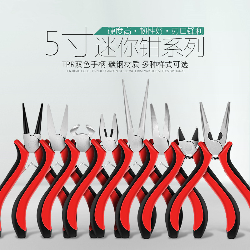 包邮珠宝钳子饰品手工尖