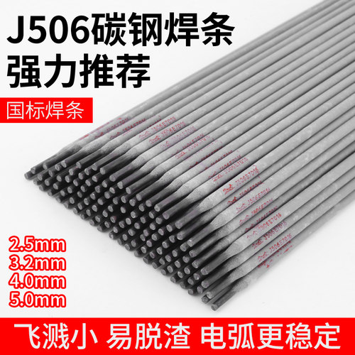 焊条电一包不锈钢铸铁家