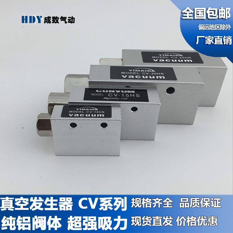 真空发生器系列气动负压