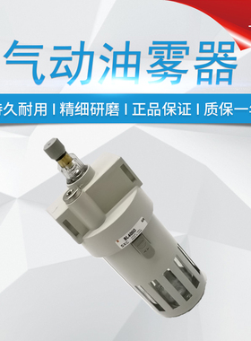 气源处理器油雾器AL2000 BL-2000 BL-3000 BL-4000气动给油注油器