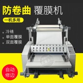 振通370全自动覆膜机加粗钢辊防卷曲自动收纸修边高速热裱过膜机