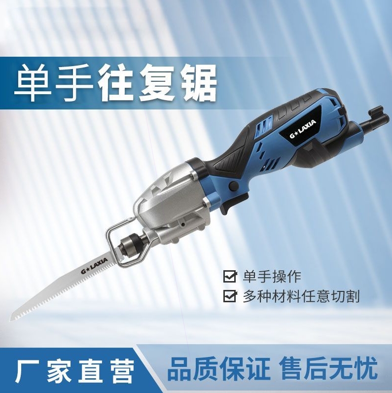 德国进口马刀锯迷你往复锯伐木锯切割机电动木工锯家用多功能小型
