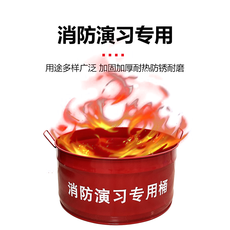 消防演习桶点火专用耐烧