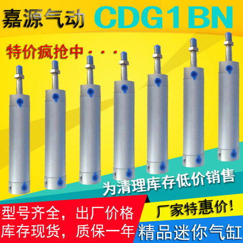 CDG1BN/轻巧气缸快速气缸CG1BN20/25-25/50/75/100/200/300/400
