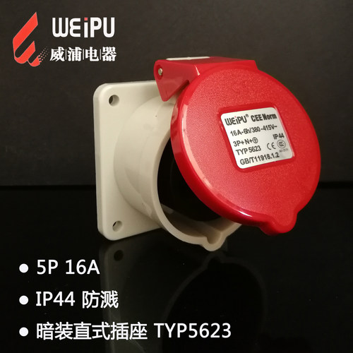 威浦IP44防水插座暗装直式TYP5601/5618/5623/5801/5818/5823