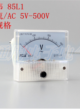 华伟机械式指针交流电压表头85L1-5V10V20V30V50V100V150V250V