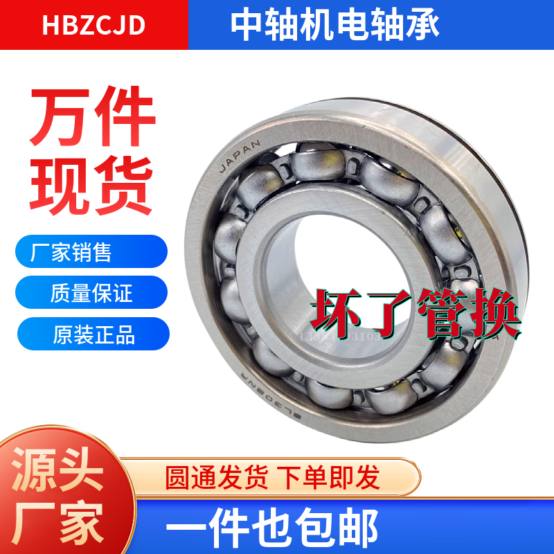 日本进口满球汽车轴承BL305 BL306 BL307 BL308 BL309ZZ NR