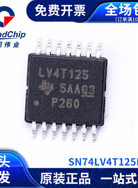 SN74LV4T125PWR 缓冲器和线路驱动器IC芯片电路全新原装宏图伟业