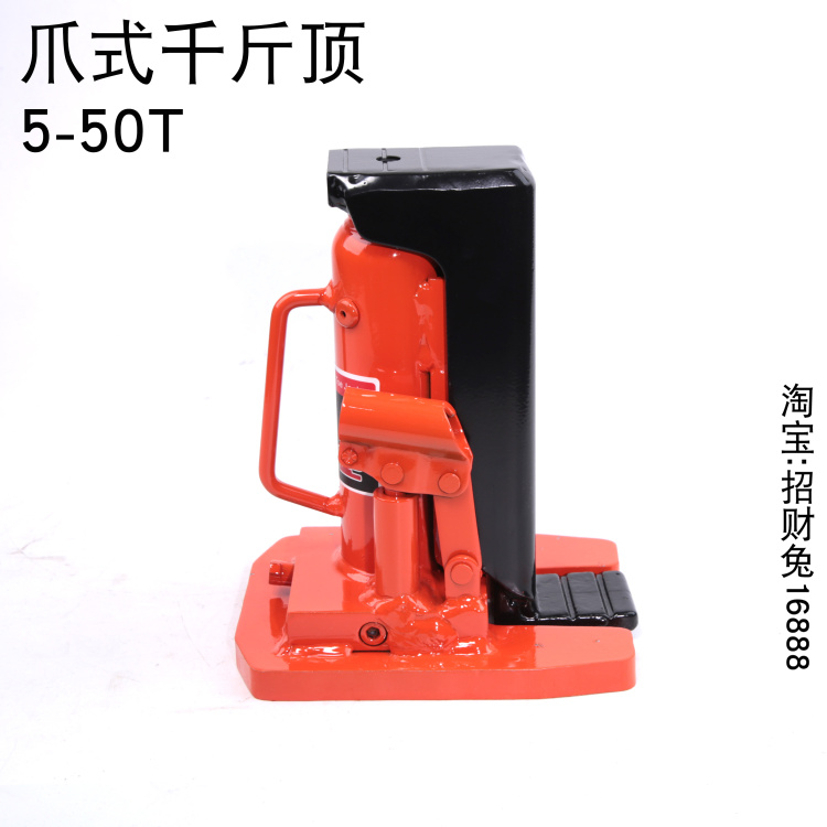 油压带爪式千斤顶 跨顶 液压起道机鸭嘴式设备低位千斤顶 5-50吨