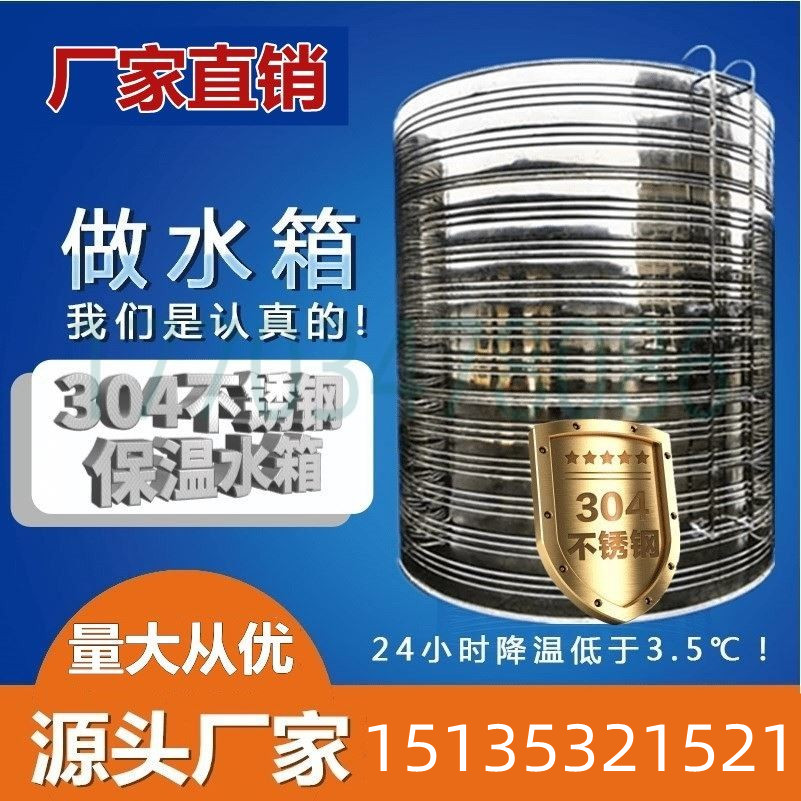 不锈钢保温水箱塔储罐小