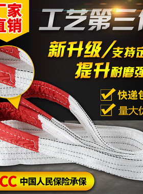 白色吊装带起重吊带双扣吊带 吊车吊带吊绳1T2T3吨5吨10吨2M-10米