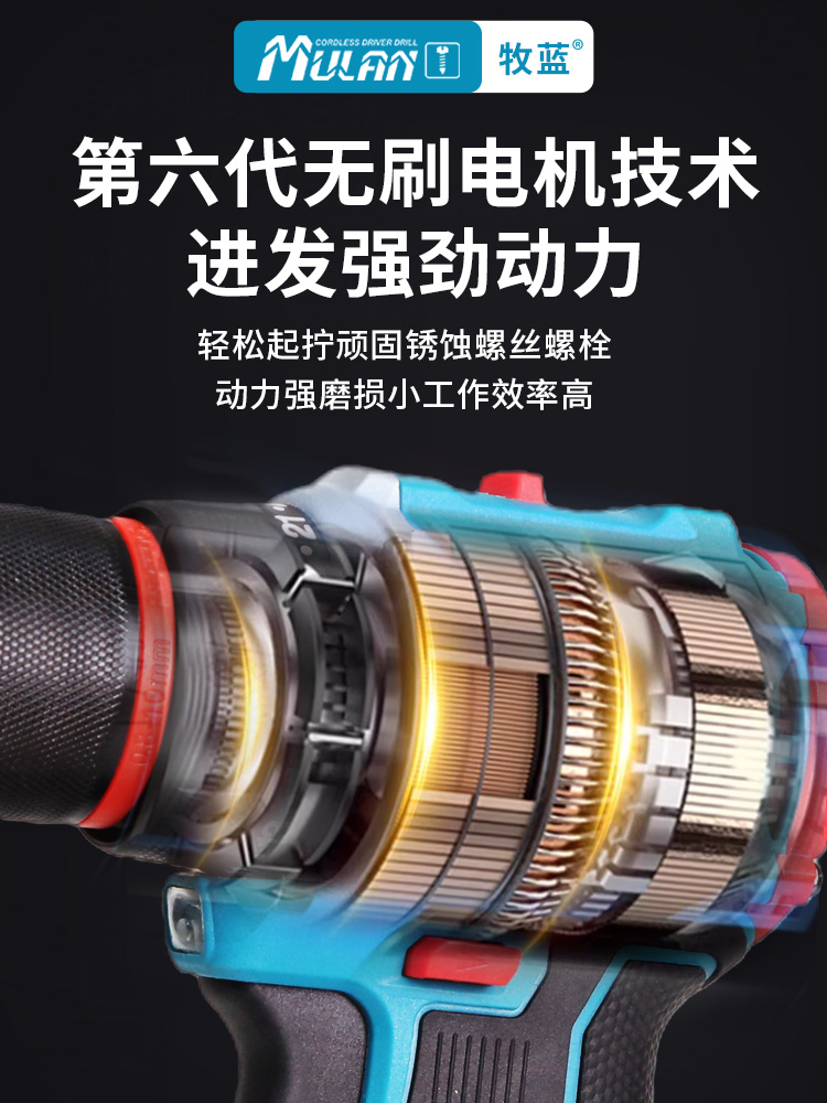 牧蓝冲击钻充电式无刷锂