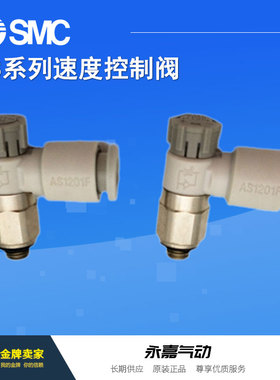 议价节流阀AS4201F-04-10SA/AS4201F-04-12SA -16SA气管调节阀