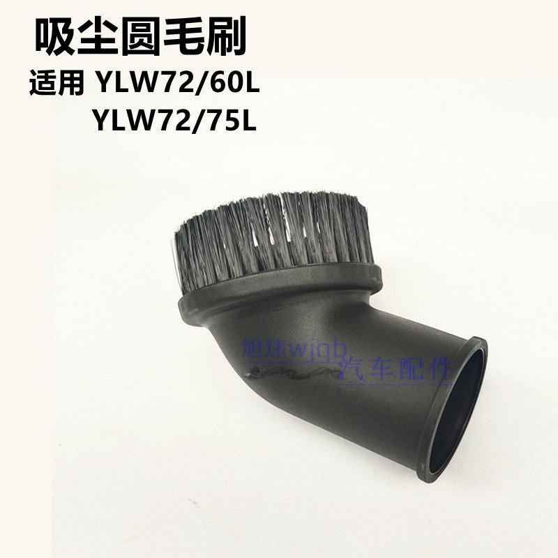 亿力YLW72吸尘器圆毛刷60L75升干湿两用型吸水机大毛刷头45MM口径,畜牧/养殖物资,赶猪器,淘宝优惠券,粉丝福利购,淘宝优惠卷