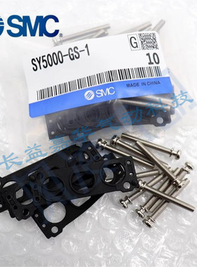 SMC原装SY3000-5000-7000-9000-26-9-20A-22A-GS-1电磁阀盲板垫片
