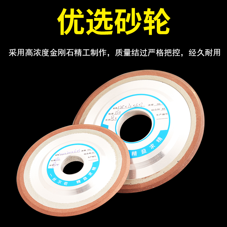 信工树脂砂轮双斜边磨钨