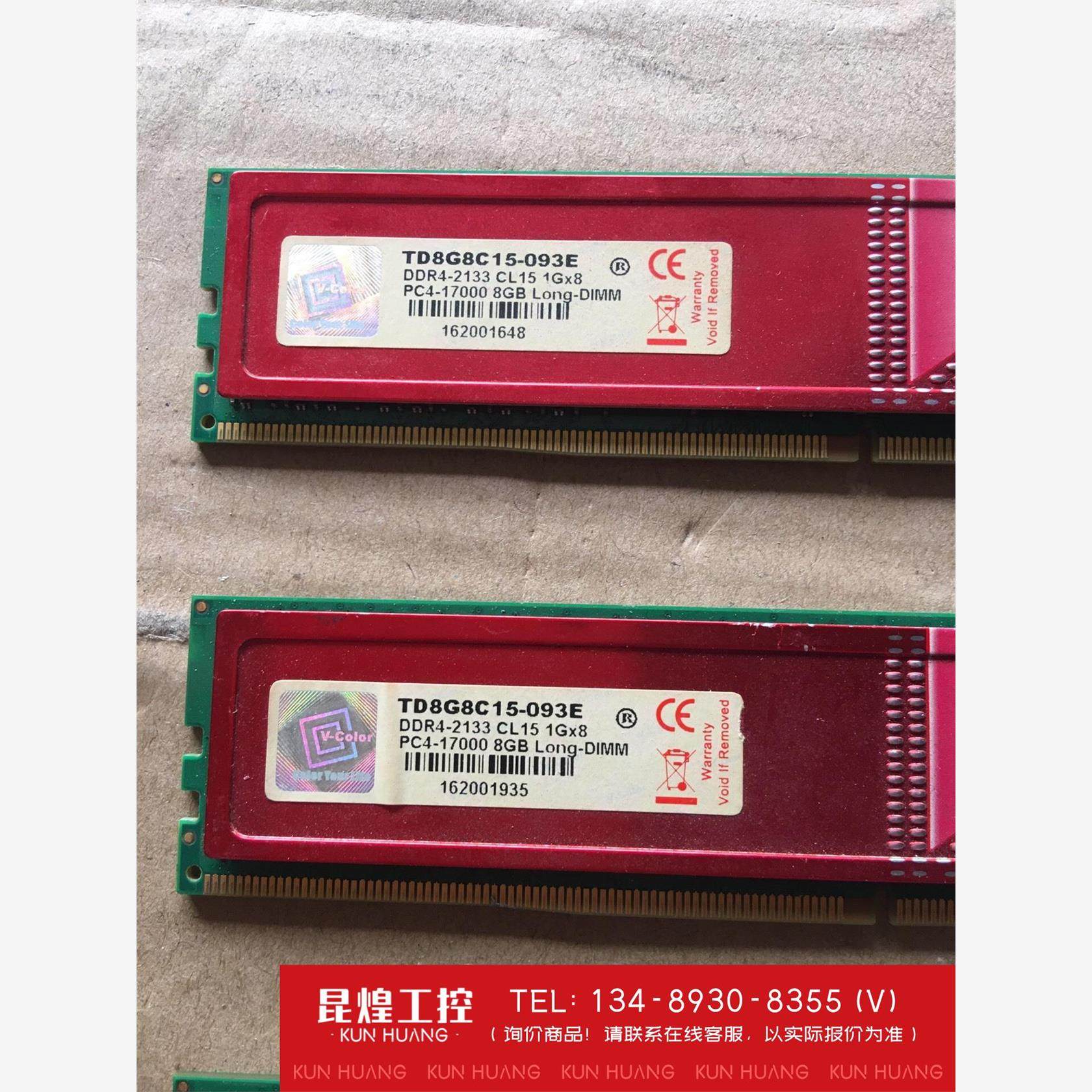 询价！全何内存v-color 8G DDR4 2133 内存条