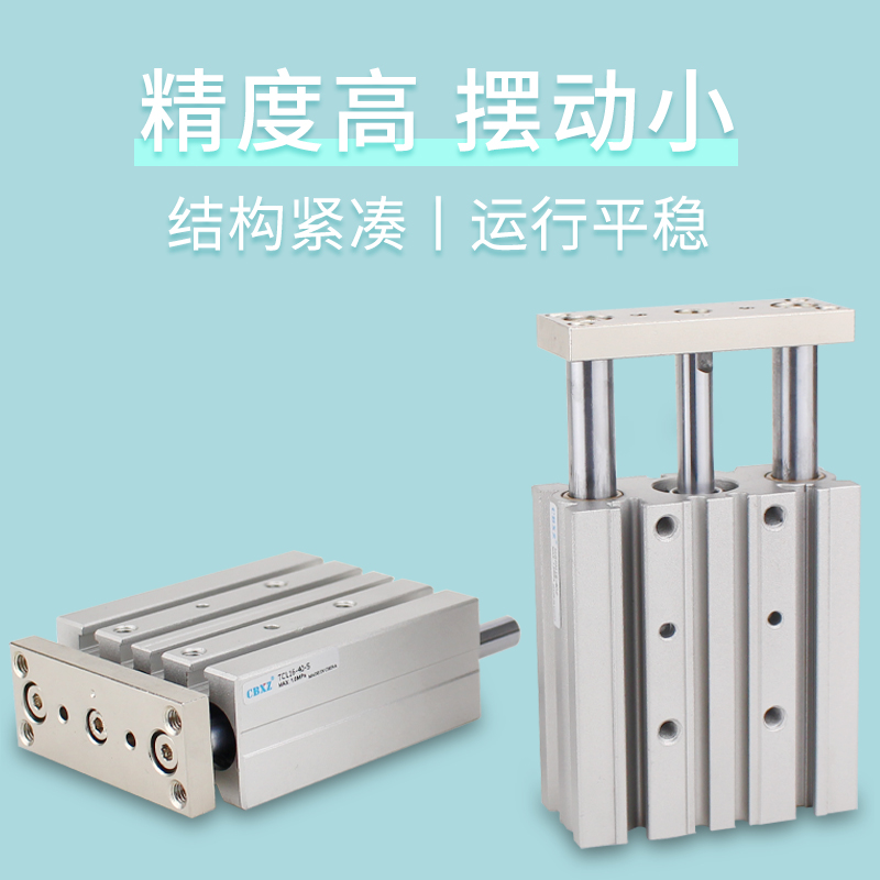 SMC型三轴三杆导杆气缸MGPL/MGPM12/16/20-10-20-25-50-100-150Z