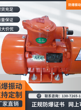 YBZQ30-6防爆振动电机2.2KW隔爆煤矿瓦斯煤安证MA380/660/1140V