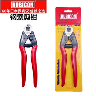 日本罗宾汉RUBICON钢索剪钳刹车线断线钳钢丝绳多功能钢缆铁索钳