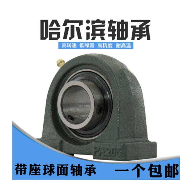 哈尔滨外球面轴承UCPA204 205 206 207 208 209 210 211
