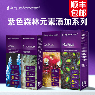 紫色森林AF海水珊瑚鱼缸微量元素CA钙MG镁添加剂KH提升粉水质稳定