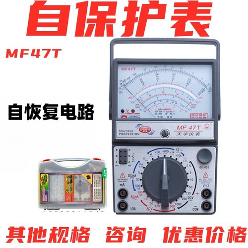 指针机械万用表天宇外磁