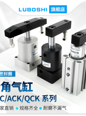 气动小型90度ACK转角下压夹紧气缸SRC25/32/40/QCK12/16/20夹紧缸