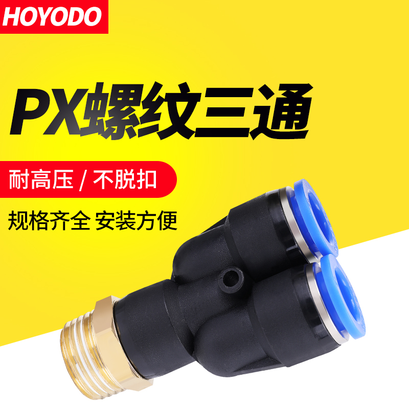 气动快速接头管缸电磁阀