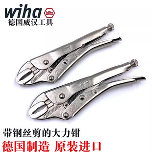 德国wiha威汉多功能圆嘴大力钳10寸加力固定夹持钳带钢丝剪压力钳