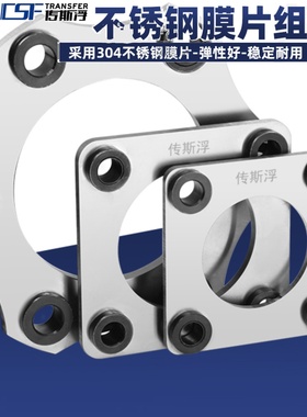 DCEK68膜片式联轴器DCEKP 法兰式单双膜片连轴器步进伺服电机大扭