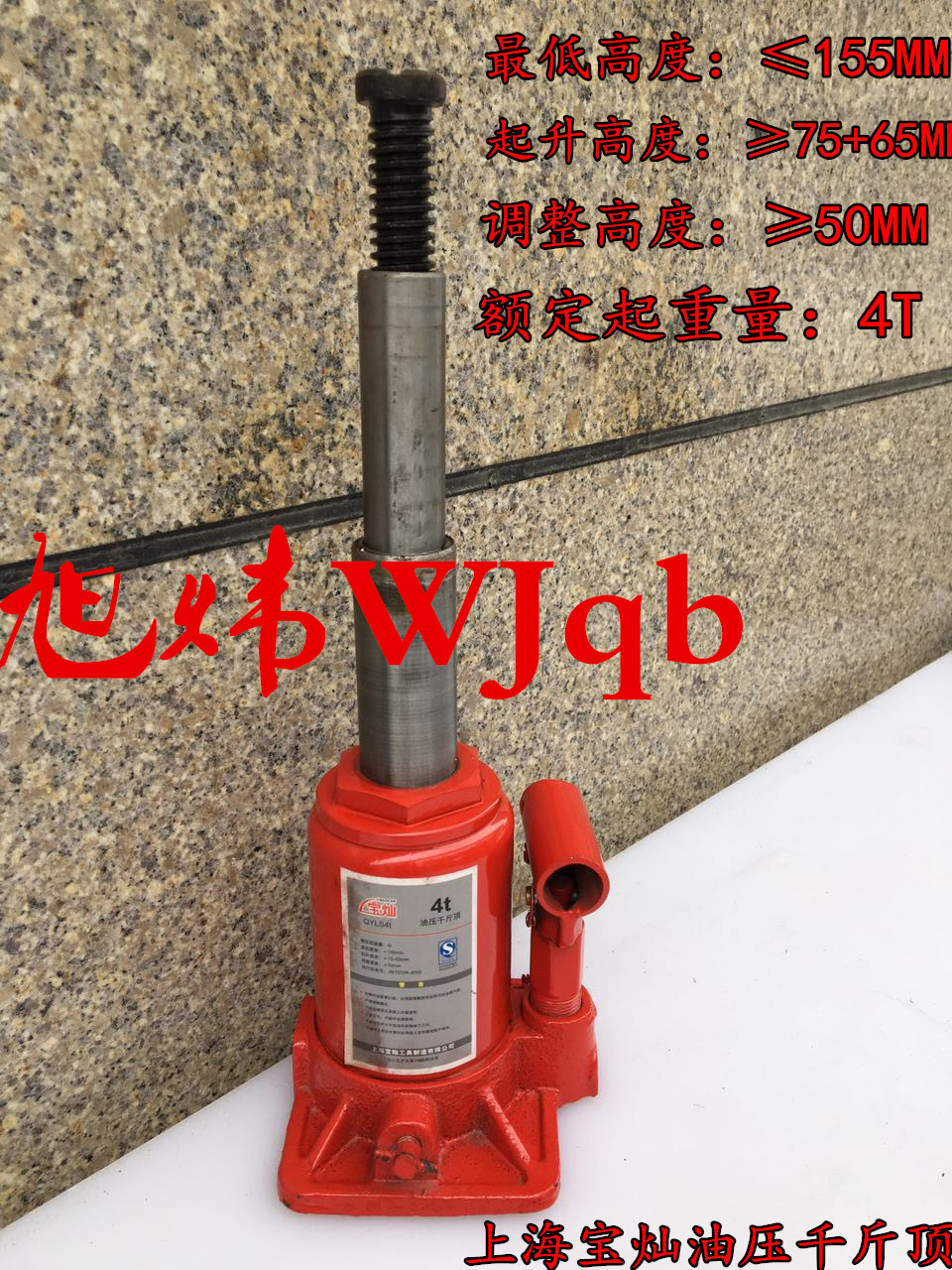 宝灿牌4吨4T双节液压千斤顶 越野车SUV商务车换轮胎工具3节包邮