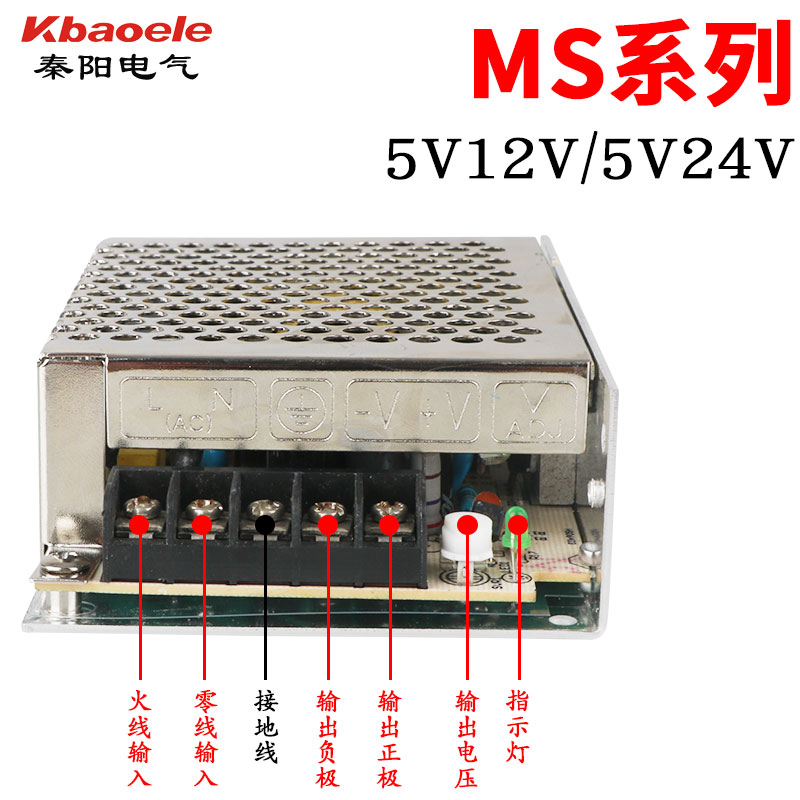 MS-15/25/35/50W小体积开关电源 DC 5V/12V/24VLED开关电源