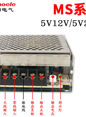 MS-15/25/35/50W小体积开关电源 DC 5V/12V/24VLED开关电源