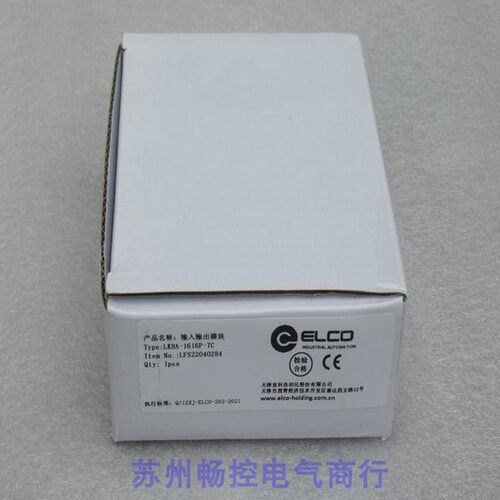 议价模块 LKHA-1616P-TC