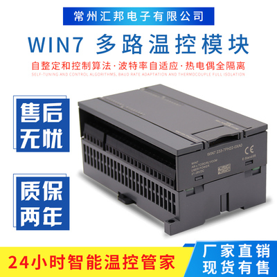 汇邦温控模块通讯热电偶