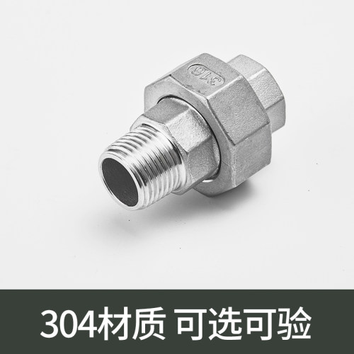 不锈钢内外丝活接头牙由