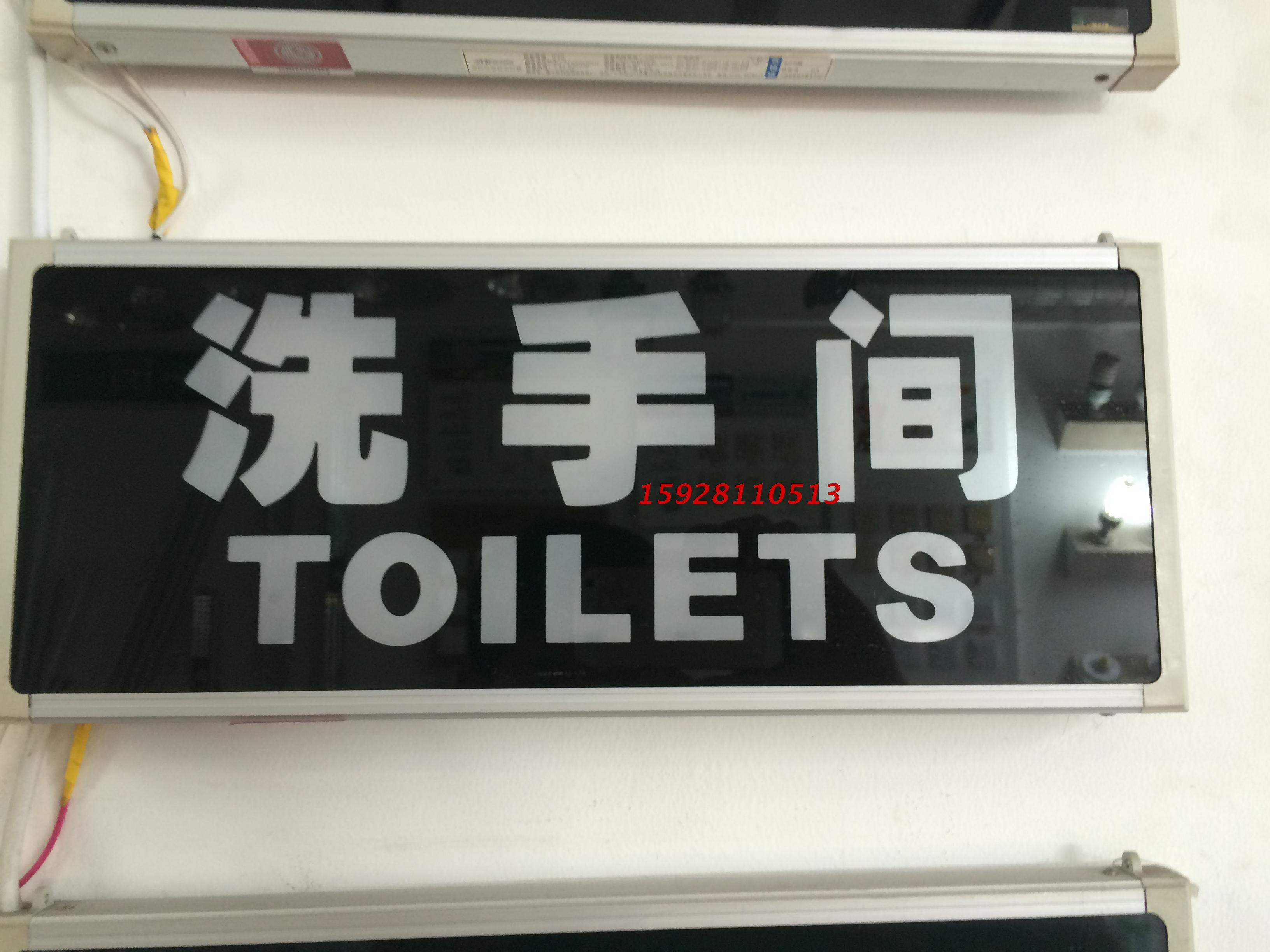 新国标卫生间消防应急灯